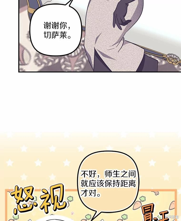 第54话 第31页