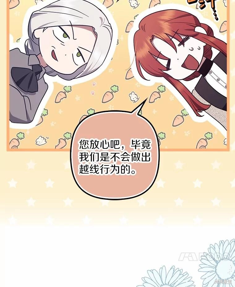 第54话 第32页