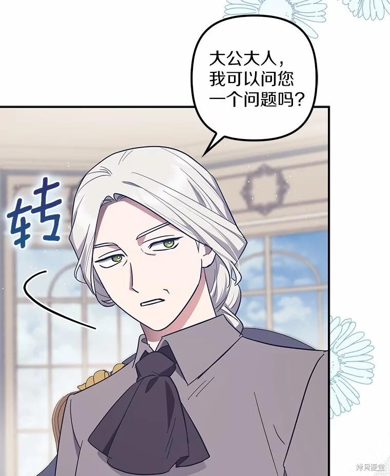 第54话 第33页