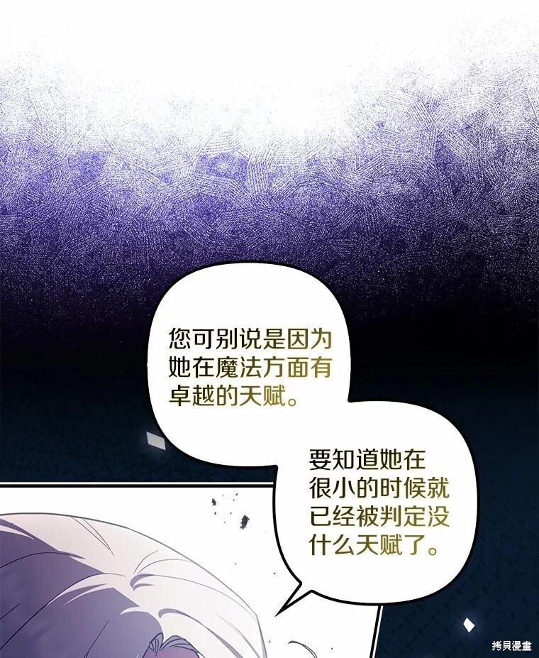 第54话 第38页
