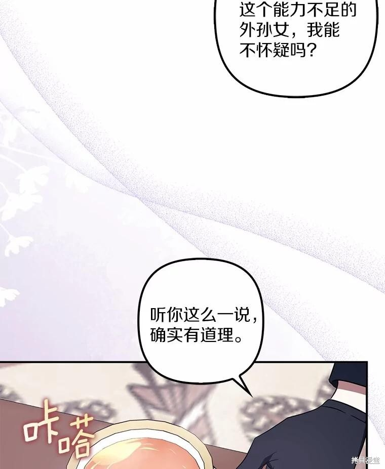 第54话 第42页
