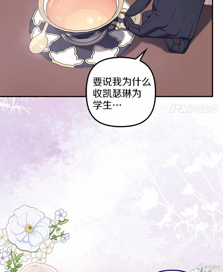 第54话 第43页