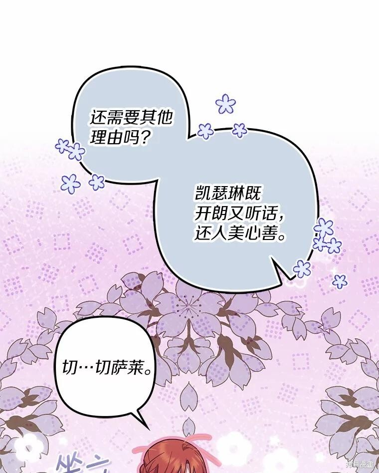 第54话 第48页