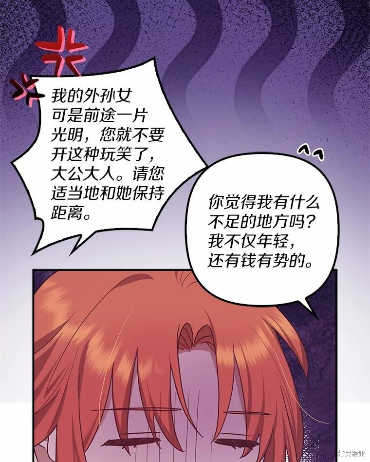 第54话 第52页