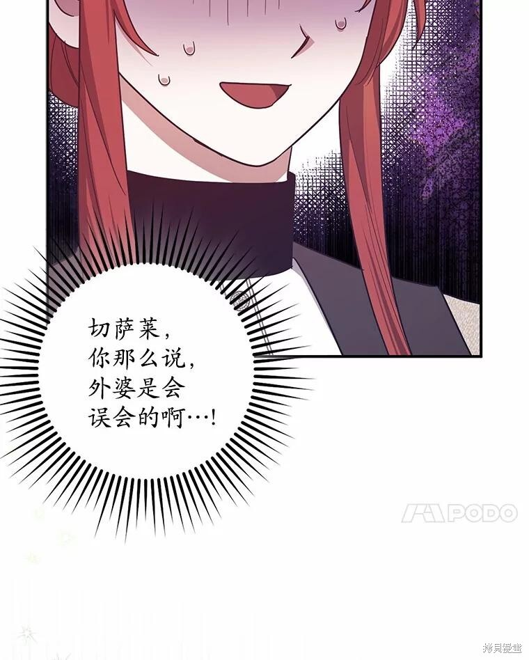 第54话 第53页