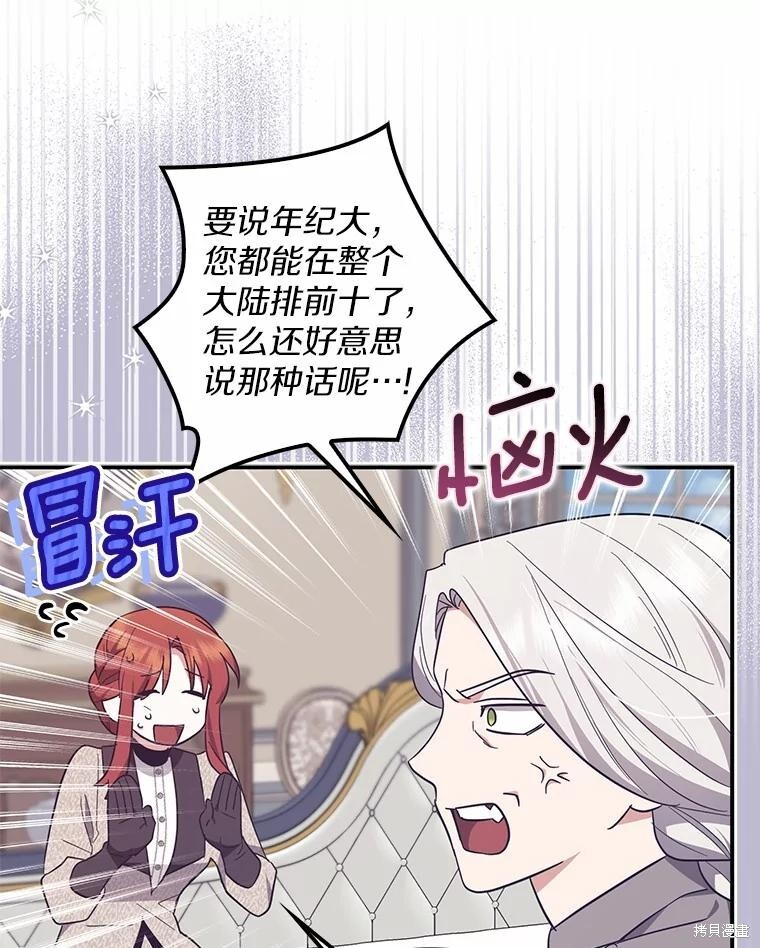 第54话 第54页