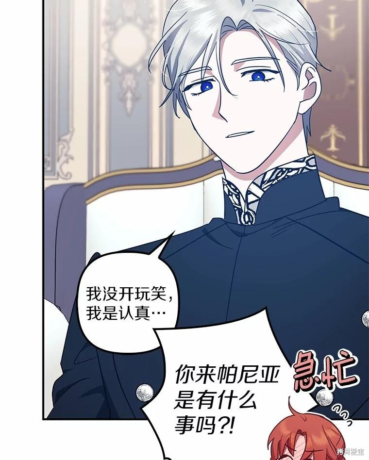 第54话 第56页