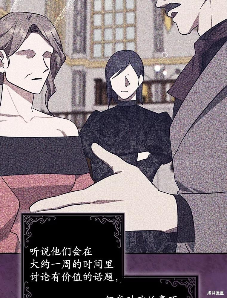 第54话 第60页