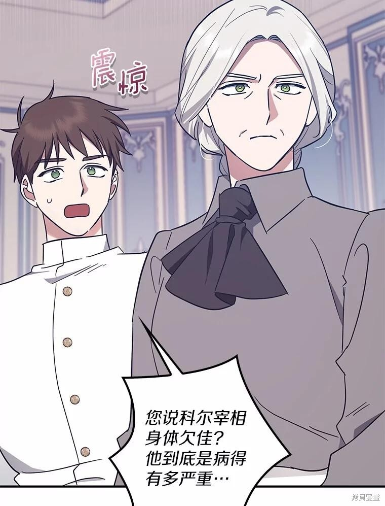 第54话 第64页