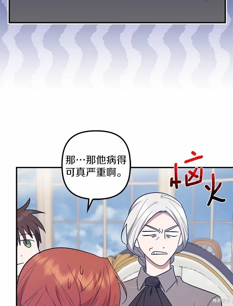 第54话 第66页