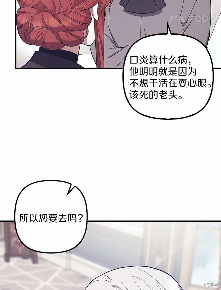 第54话 第67页