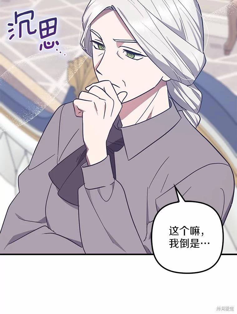 第54话 第68页