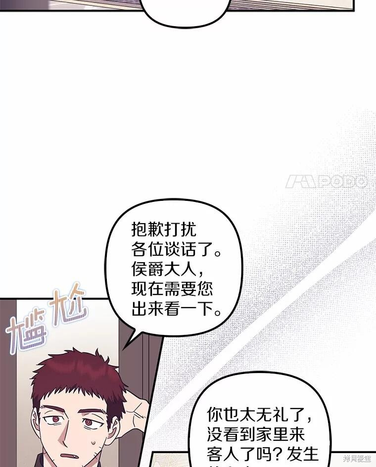 第54话 第70页