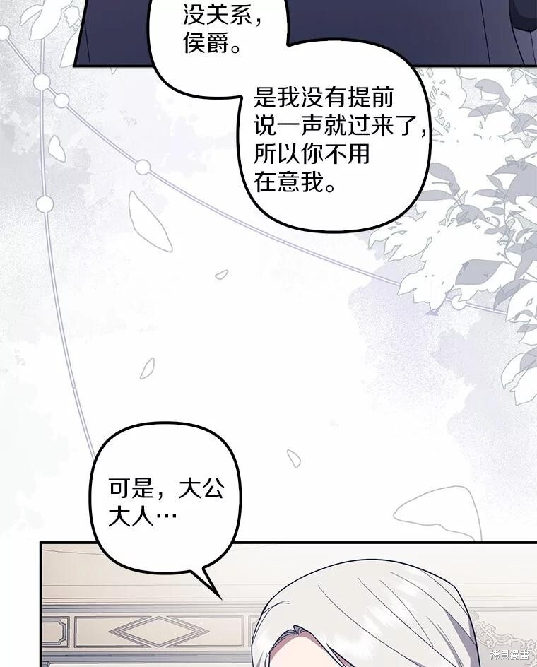 第54话 第72页