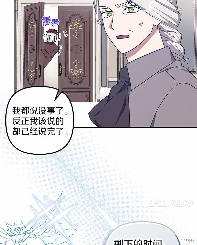 第54话 第73页