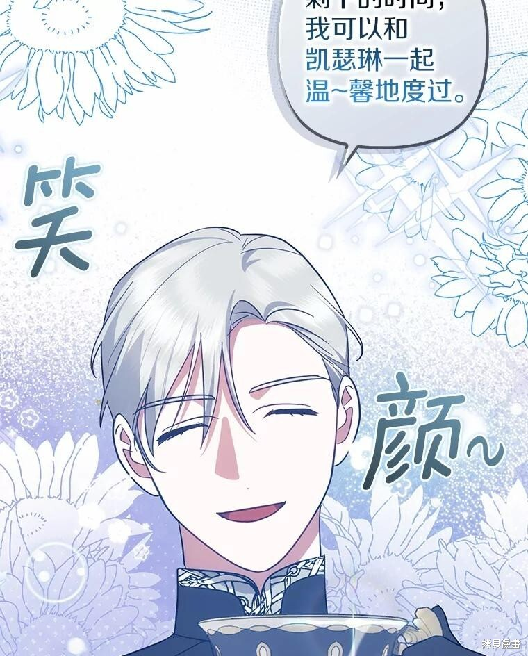 第54话 第74页