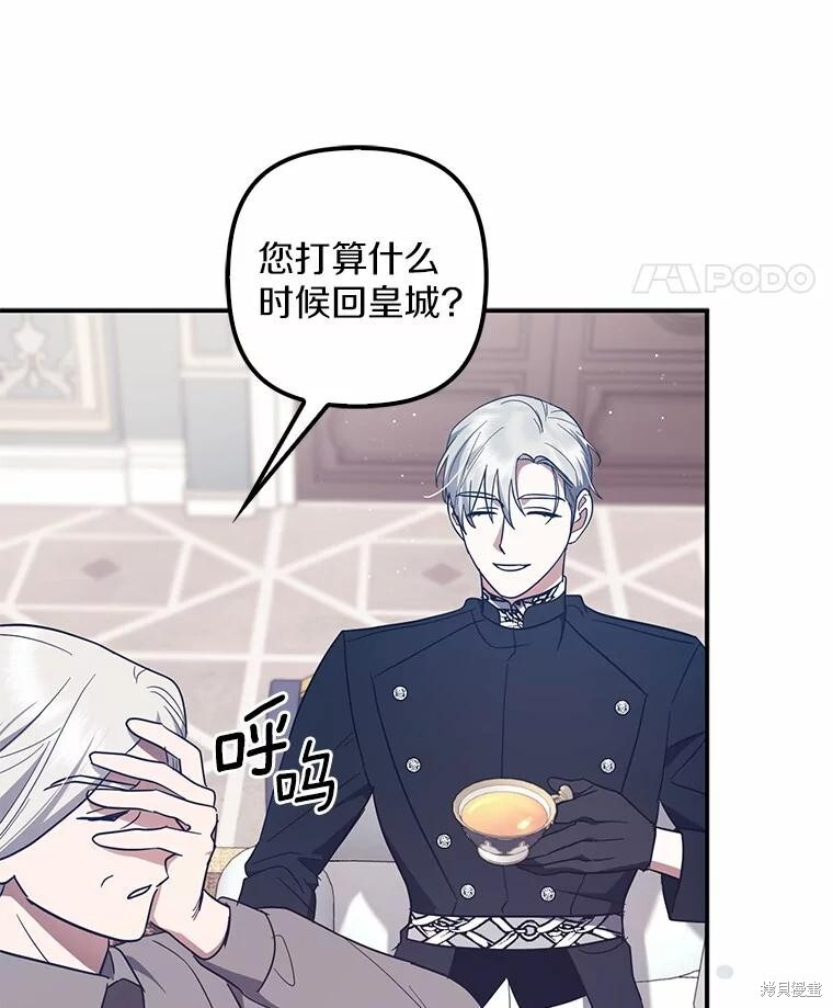 第54话 第77页