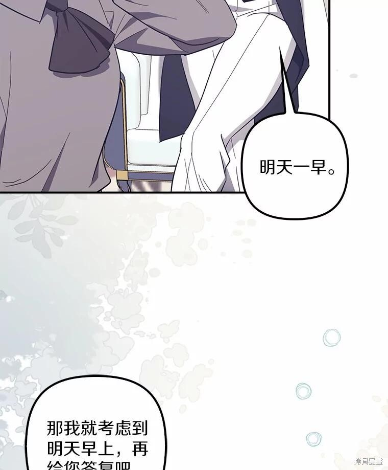 第54话 第78页