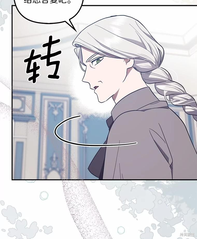 第54话 第79页