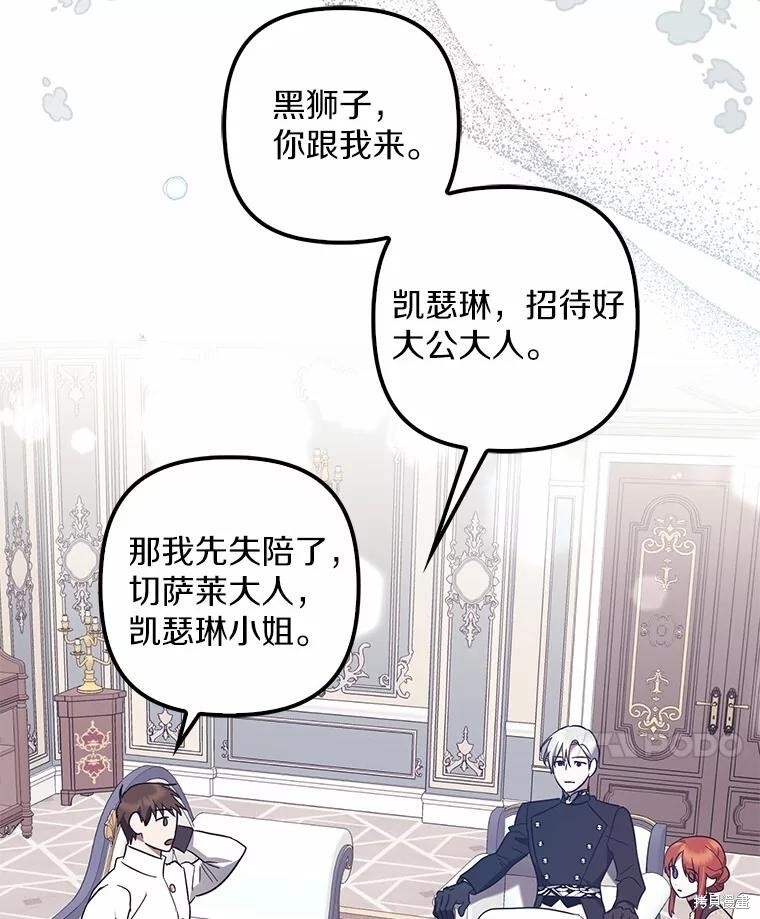 第54话 第80页