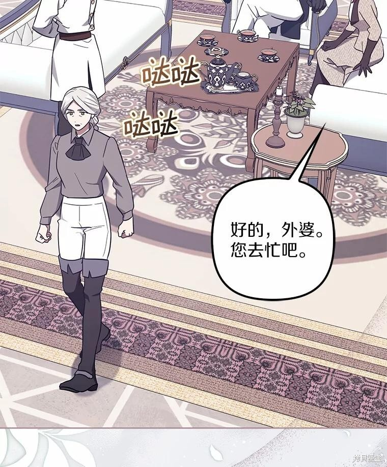 第54话 第81页