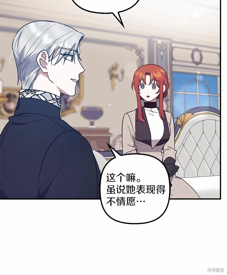 第54话 第85页