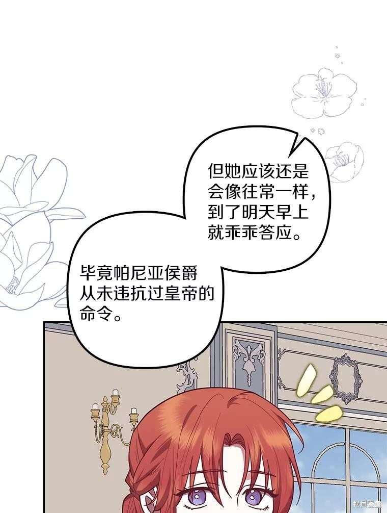 第54话 第86页