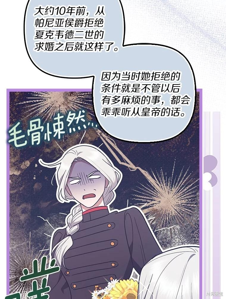 第54话 第88页