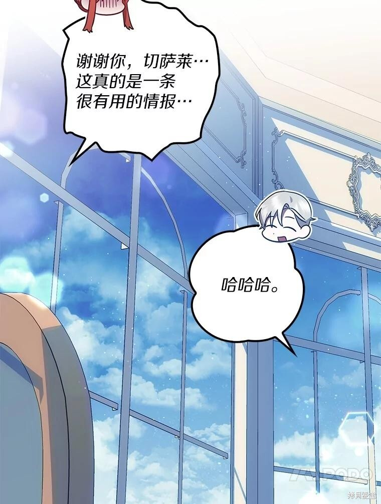 第54话 第90页