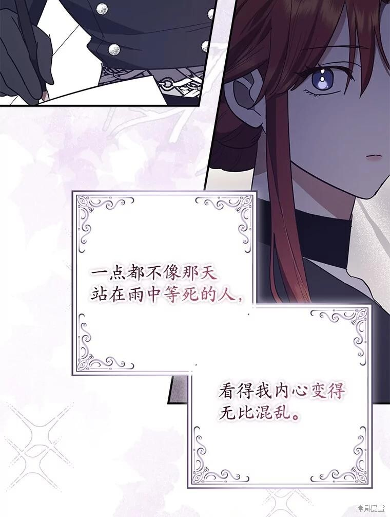 第54话 第93页