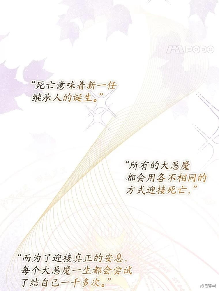 第54话 第94页