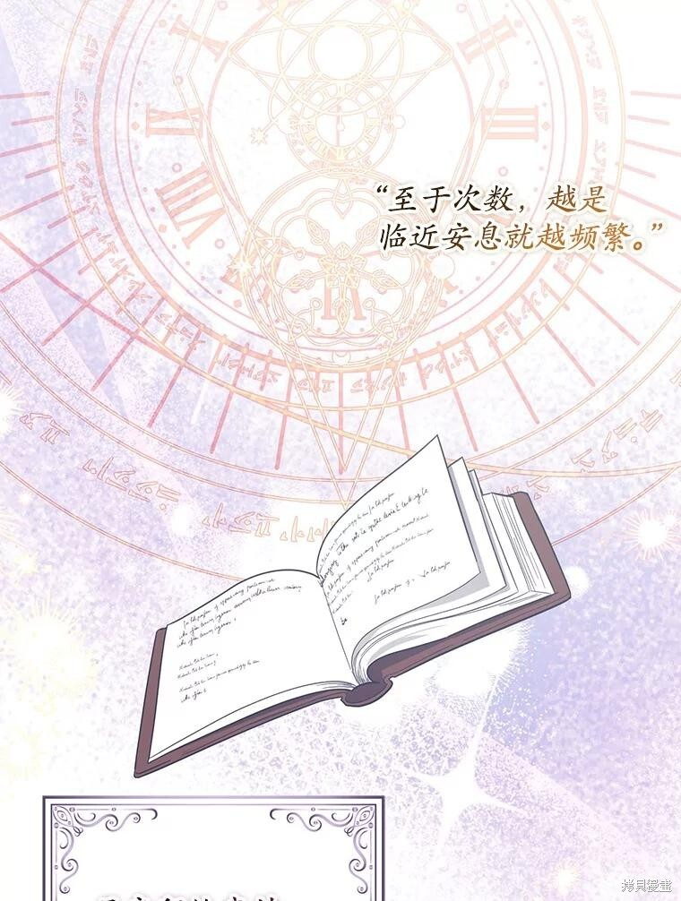 第54话 第95页