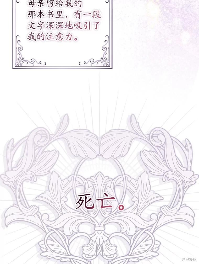 第54话 第96页