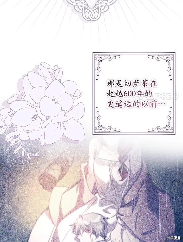 第54话 第97页