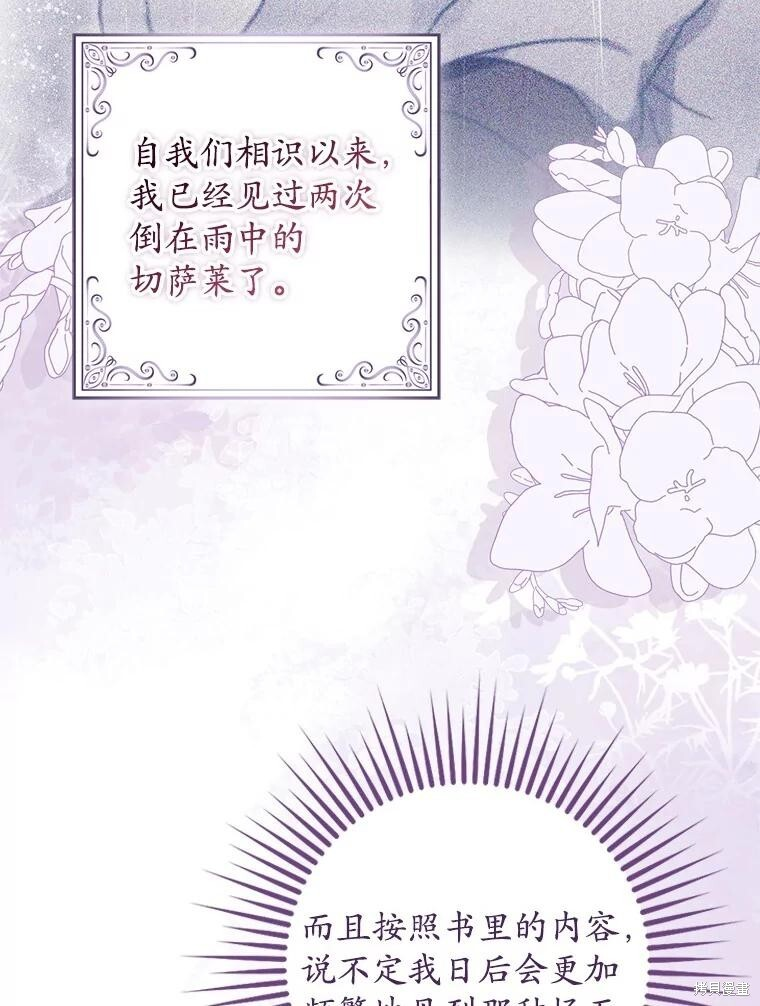 第54话 第99页