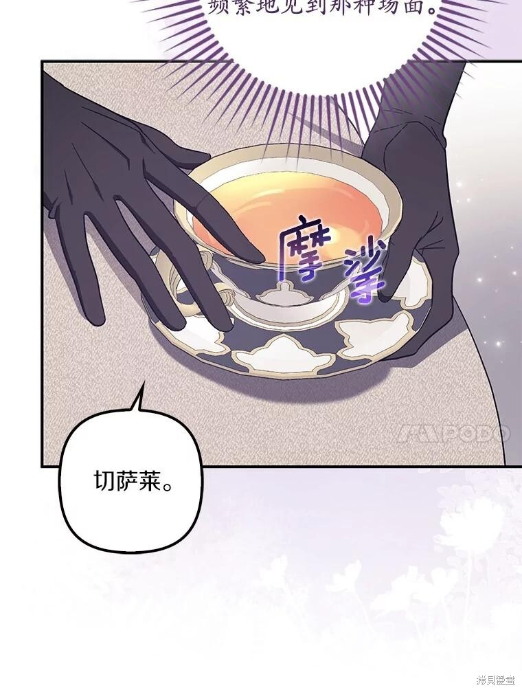 第54话 第100页