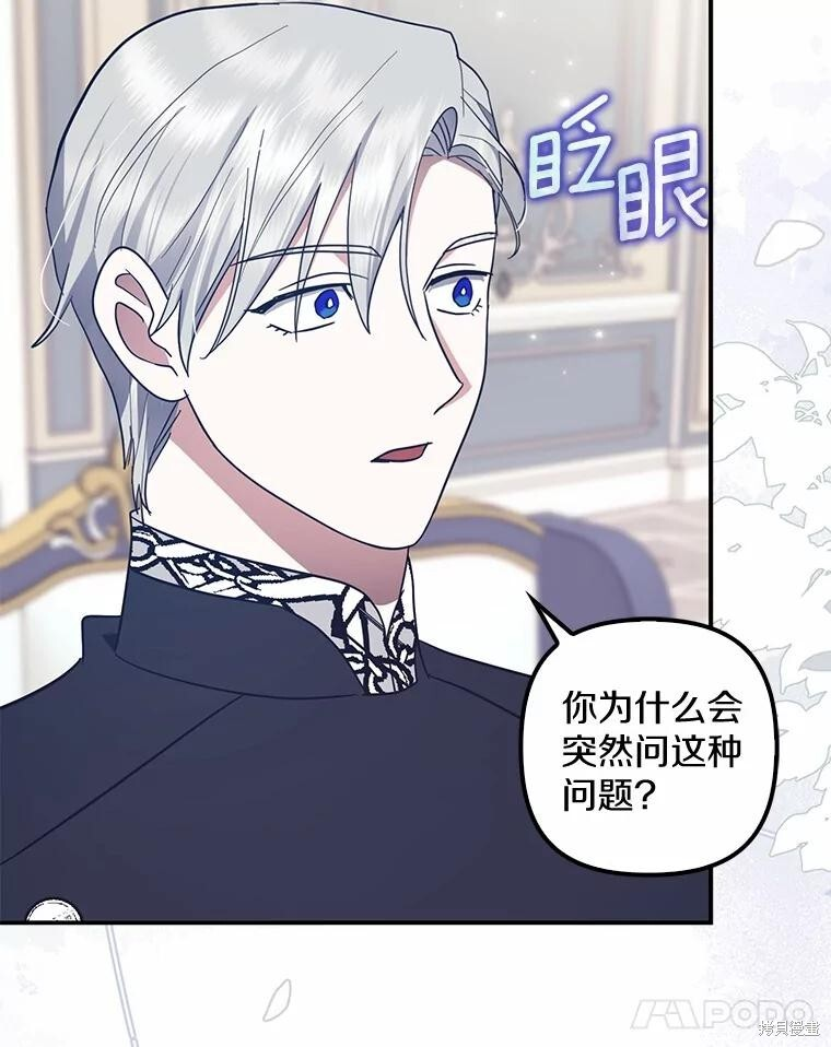 第54话 第104页