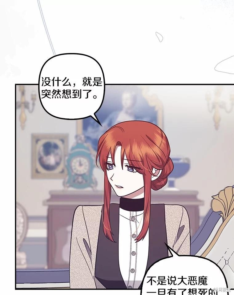 第54话 第105页