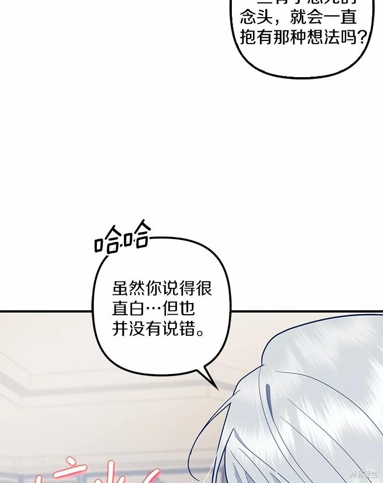 第54话 第106页