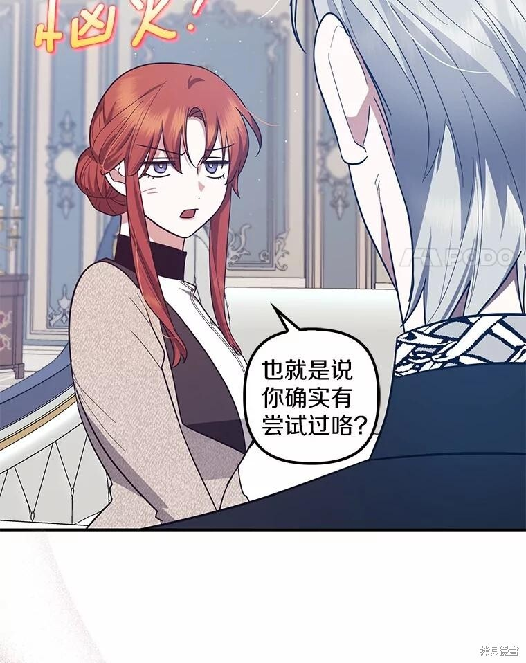 第54话 第107页