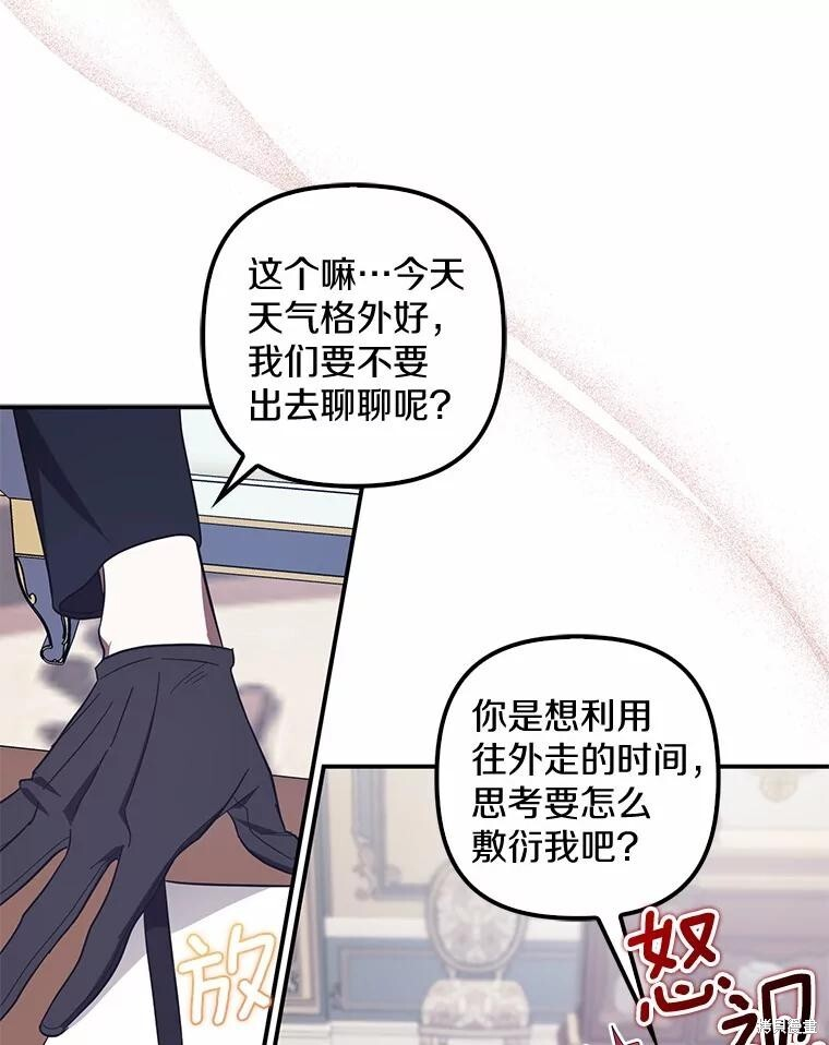 第54话 第108页