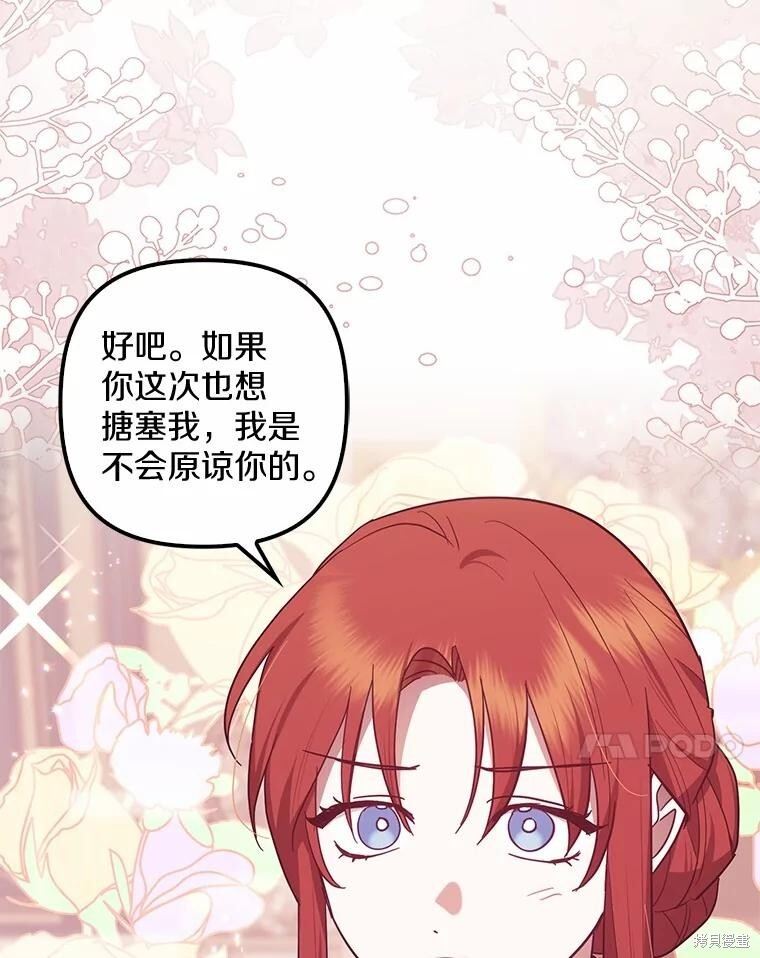 第54话 第110页