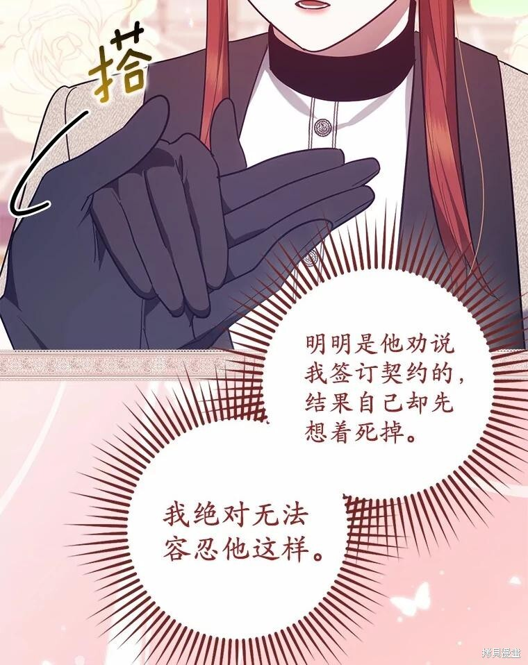 第54话 第111页