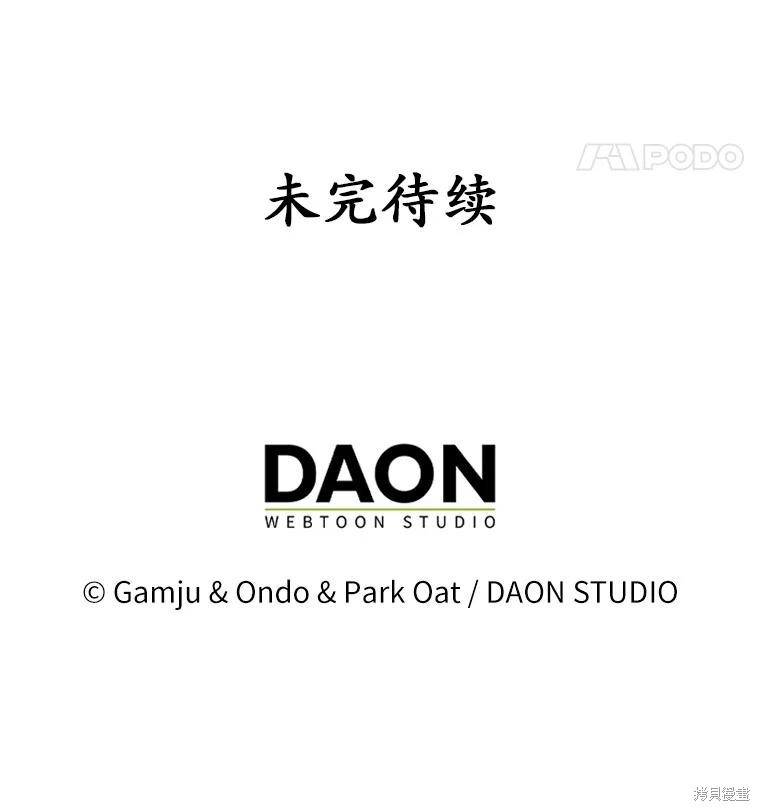 第54话 第114页