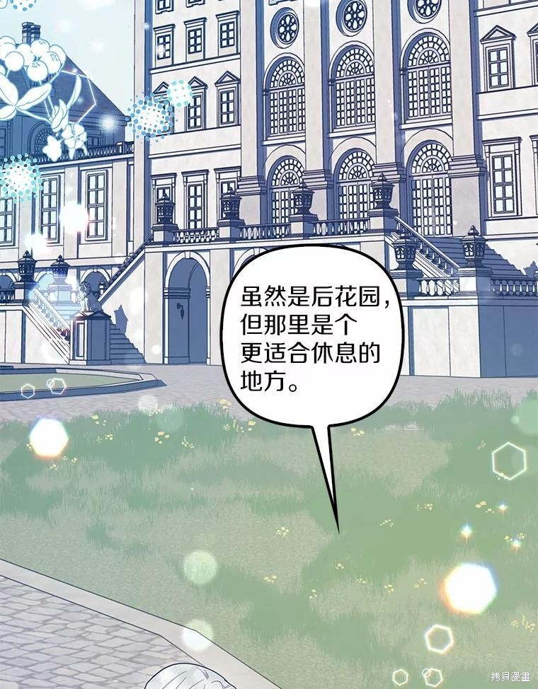 第54话 第116页