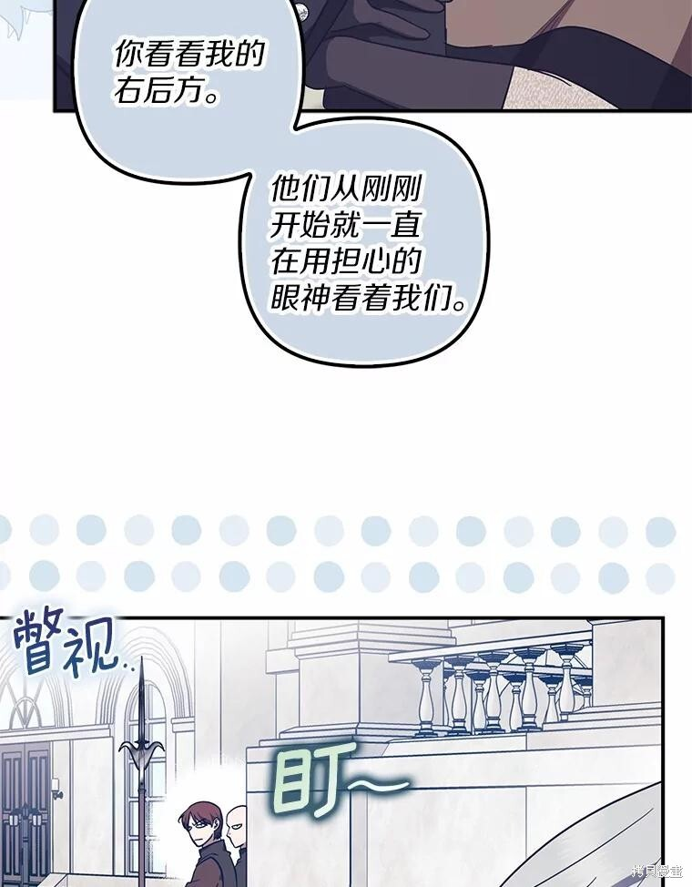 第55话 第6页