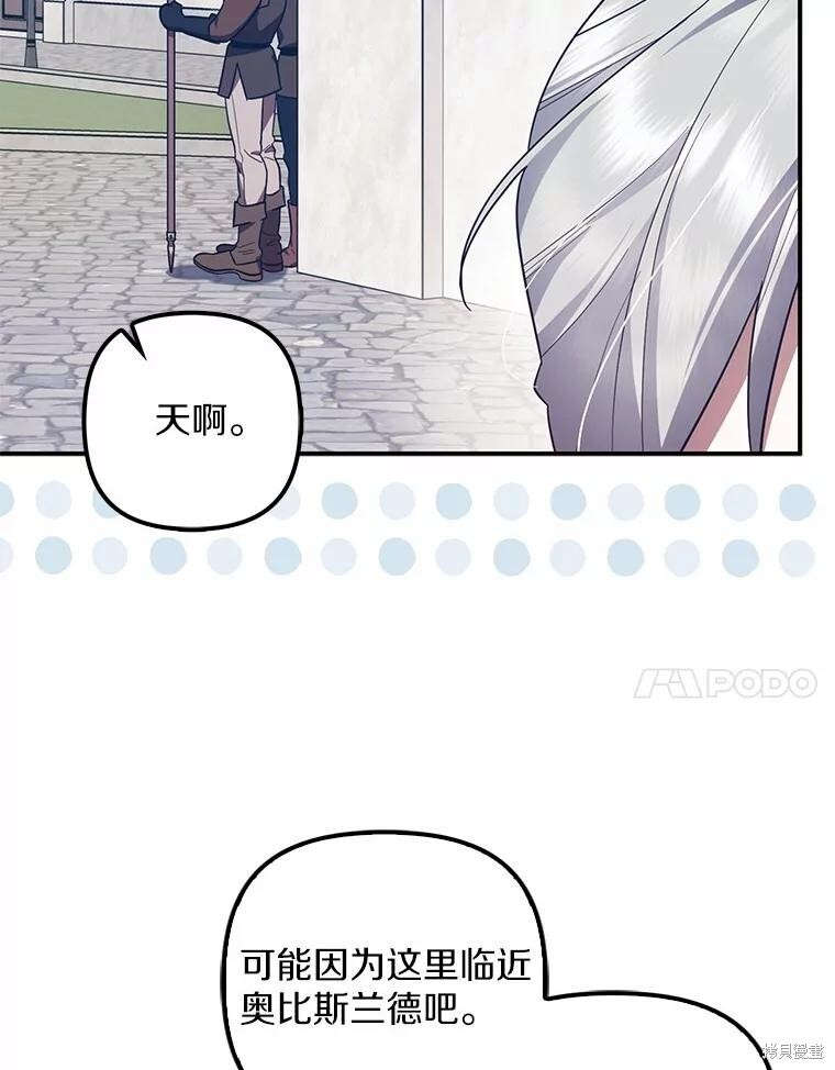第55话 第7页