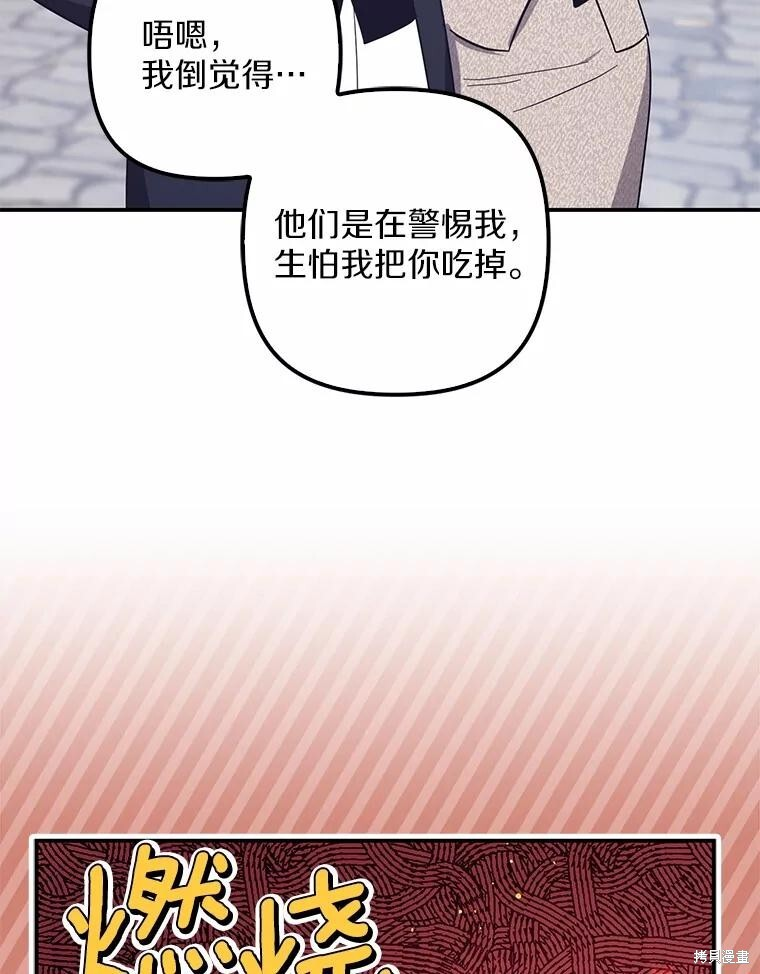 第55话 第9页