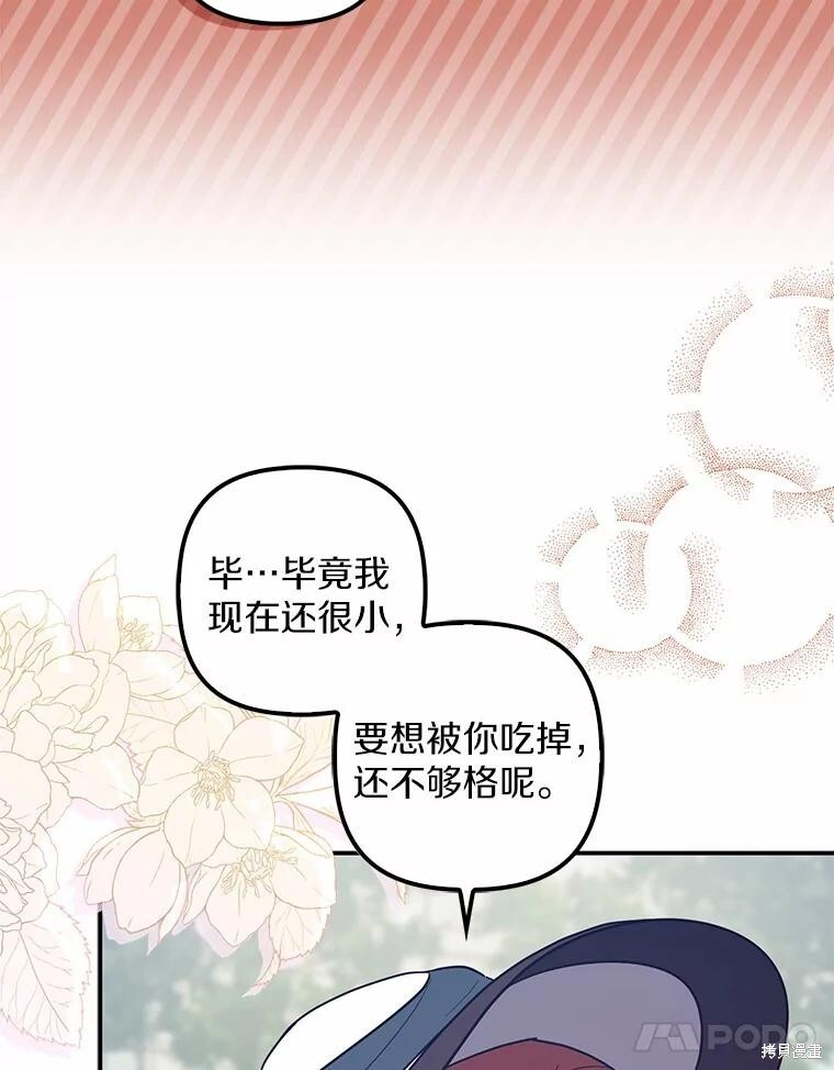 第55话 第11页
