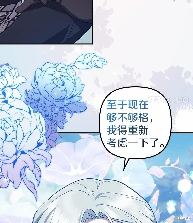 第55话 第14页